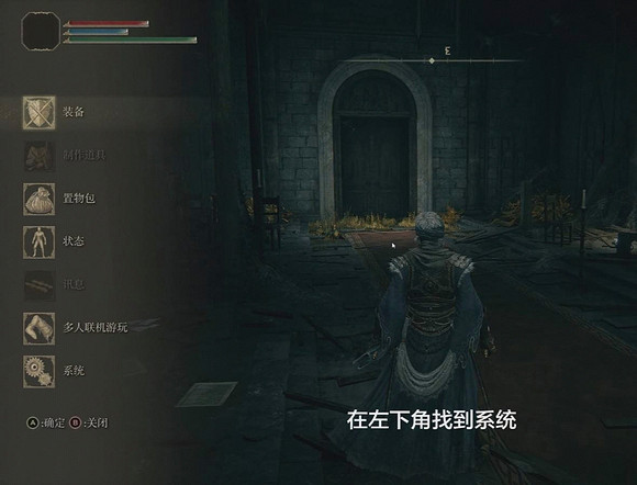 《艾爾登法環》手動存檔方法介紹 《艾爾登法環》手動存檔方法介紹