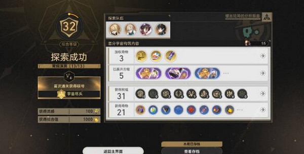崩壞星穹鐵道差分宇宙通關方法介紹 崩壞星穹鐵道差分宇宙通關方法介紹