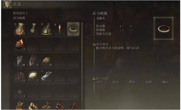 《艾爾登法環》召喚馬方法介紹 《艾爾登法環》召喚馬方法介紹