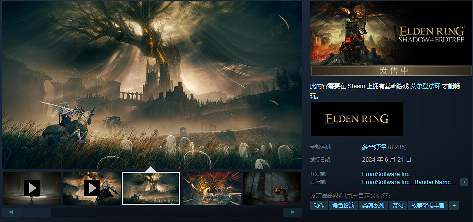 《艾爾登法環》dlc遊玩時間介紹 《艾爾登法環》dlc遊玩時間介紹