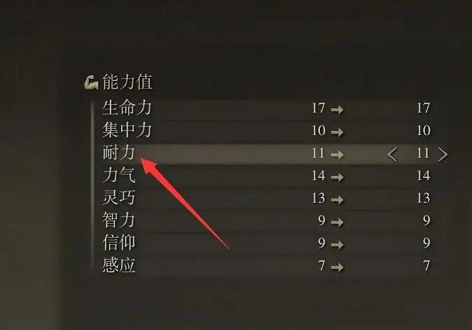 《艾爾登法環》升級方法介紹 《艾爾登法環》升級方法介紹