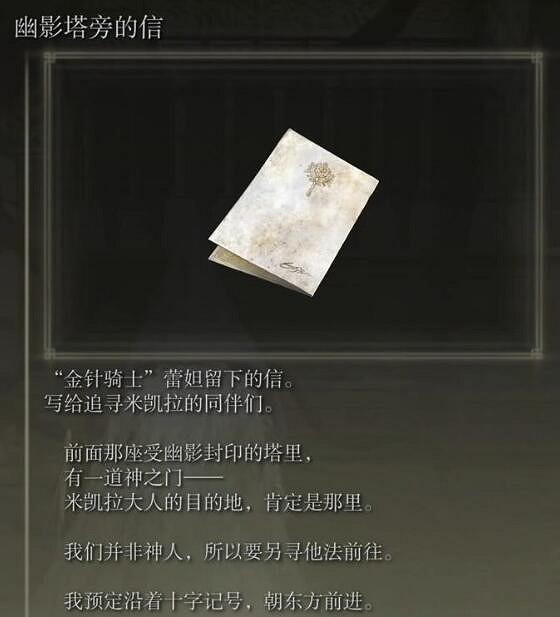 《艾爾登法環》塔之鎮貝瑞特全物品收集攻略 《艾爾登法環》塔之鎮貝瑞特全物品收集攻略