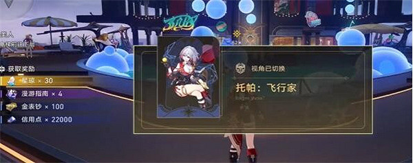 崩壞星穹鐵道彗星美人任務完成攻略 崩壞星穹鐵道彗星美人任務完成攻略