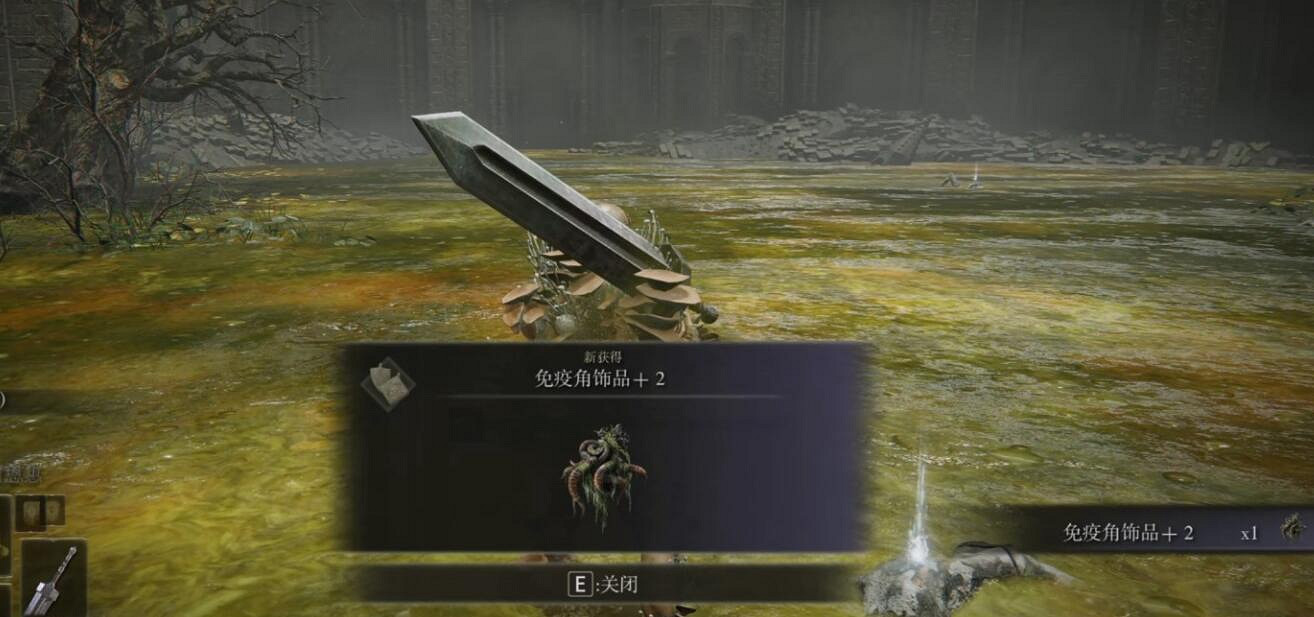 《艾爾登法環》免疫角飾品+2獲得方法 《艾爾登法環》免疫角飾品+2獲得方法