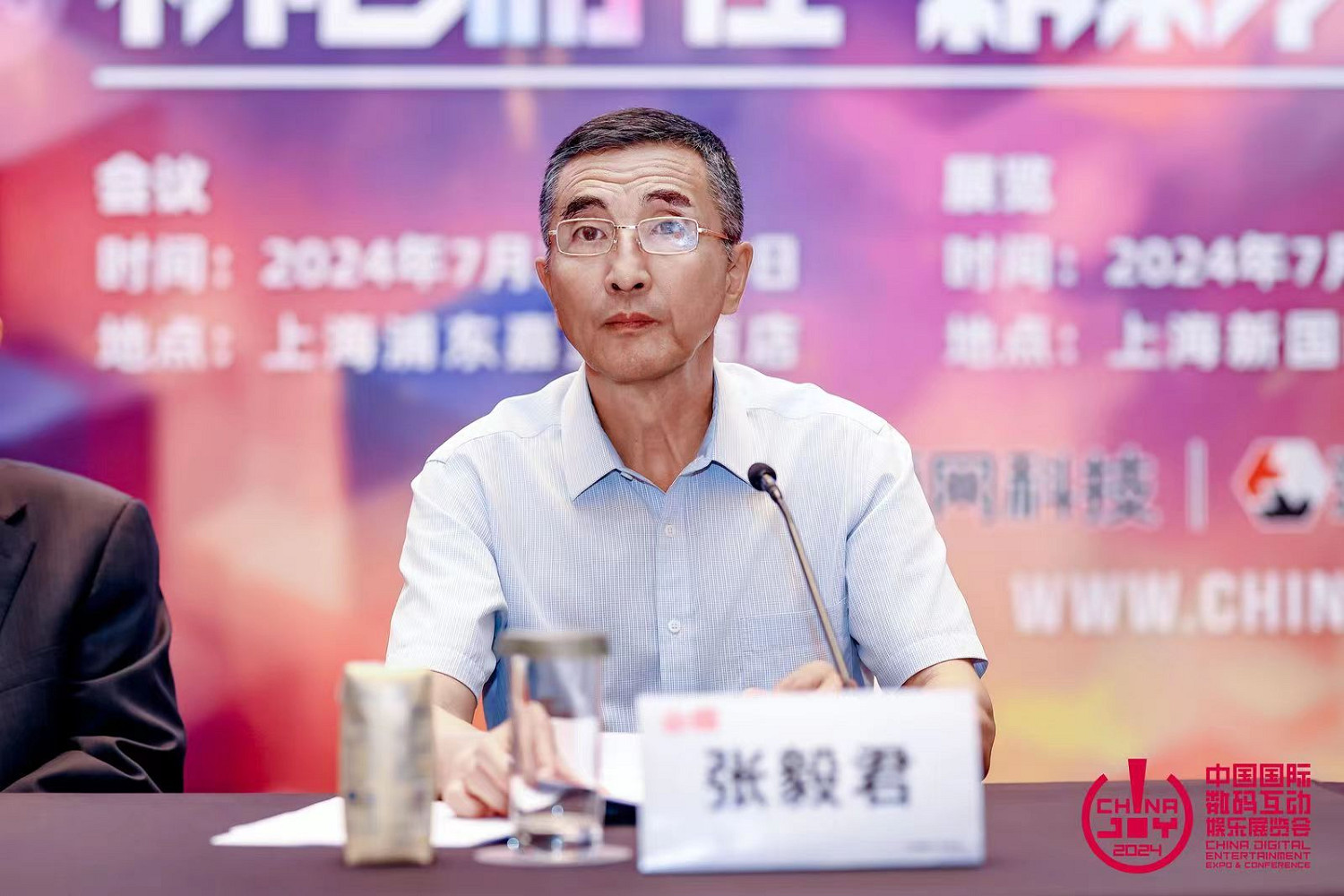 第二十一屆 ChinaJoy 新聞發布會在滬召開,2024 年展會精彩內容大劇透! 第二十一屆 ChinaJoy 新聞發布會在滬召開,2024 年展會精彩內容大劇透!