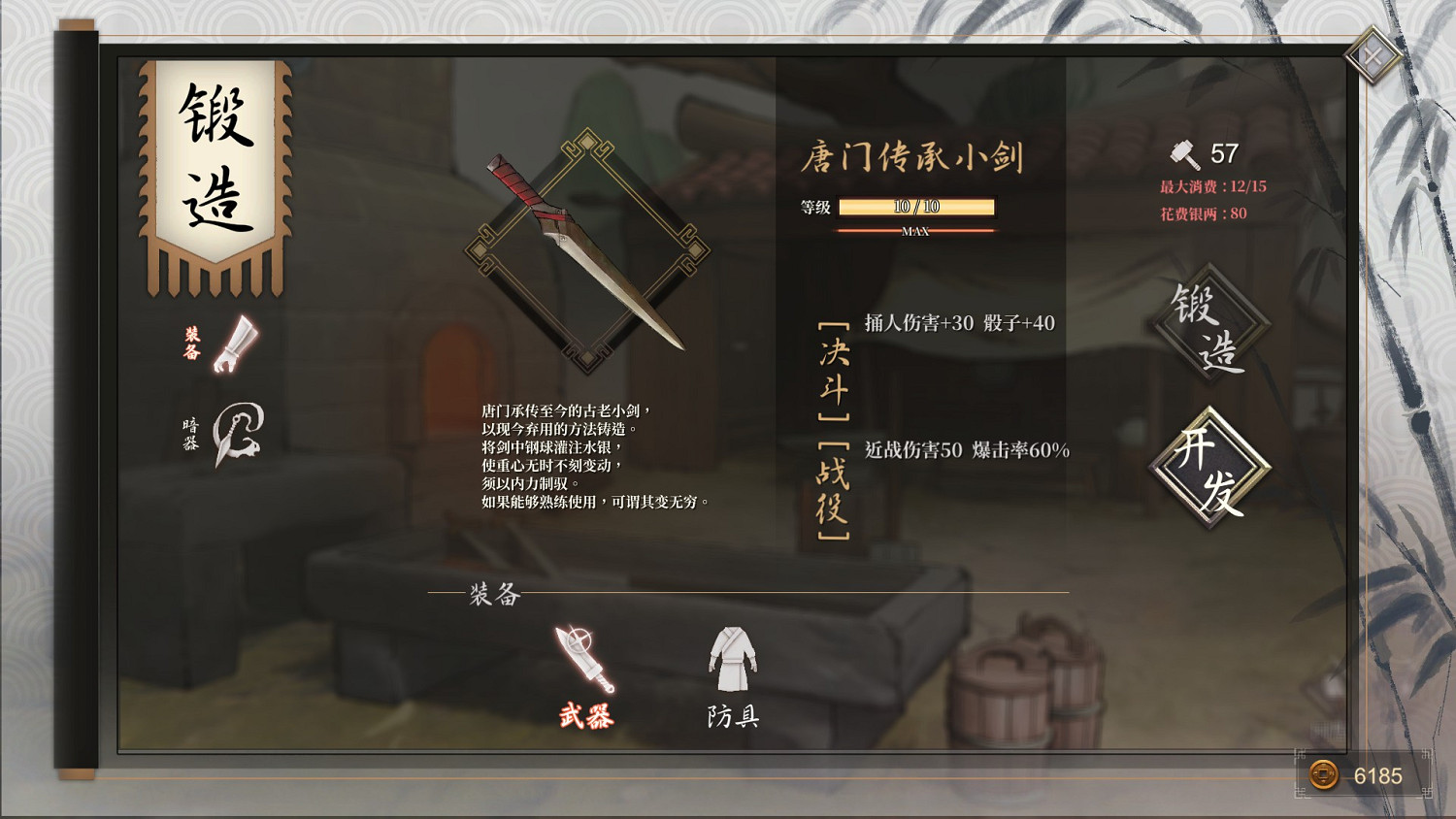 《活俠傳》不留學留在唐門事件匯總 《活俠傳》不留學留在唐門事件匯總