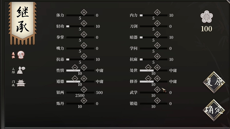 《活俠傳》命運點刷取方法 《活俠傳》命運點刷取方法