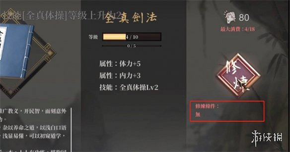 《活俠傳》四本秘籍對應流派介紹 《活俠傳》四本秘籍對應流派介紹