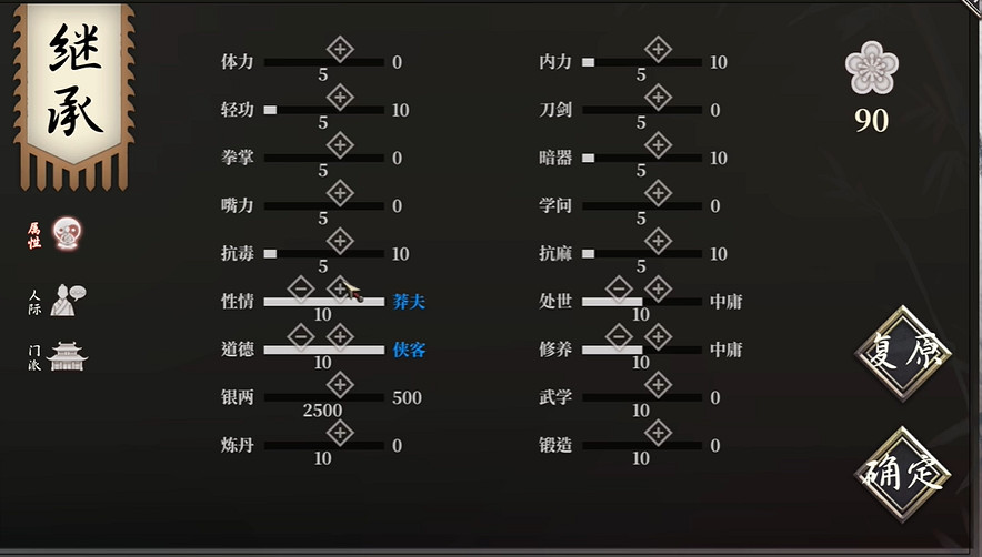 《活俠傳》命運點刷取方法 《活俠傳》命運點刷取方法