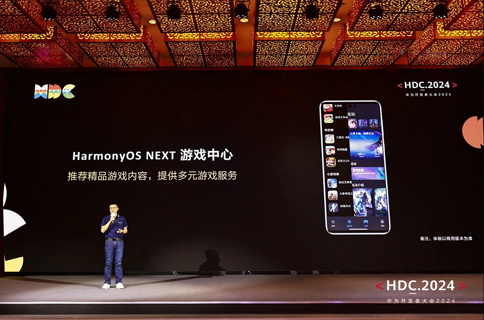 技術賦能構築鴻蒙生態精品遊戲,PGS 2.0全新升級加速原生遊戲商用化進程 技術賦能構築鴻蒙生態精品遊戲,PGS 2.0全新升級加速原生遊戲商用化進程