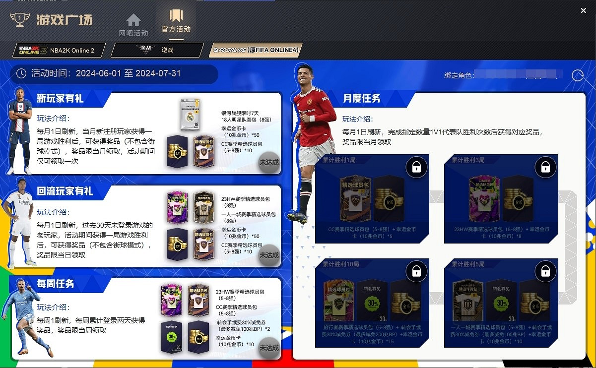 遊戲特權進網吧,順網科技“電競+”助力網吧經營上分 遊戲特權進網吧,順網科技“電競+”助力網吧經營上分