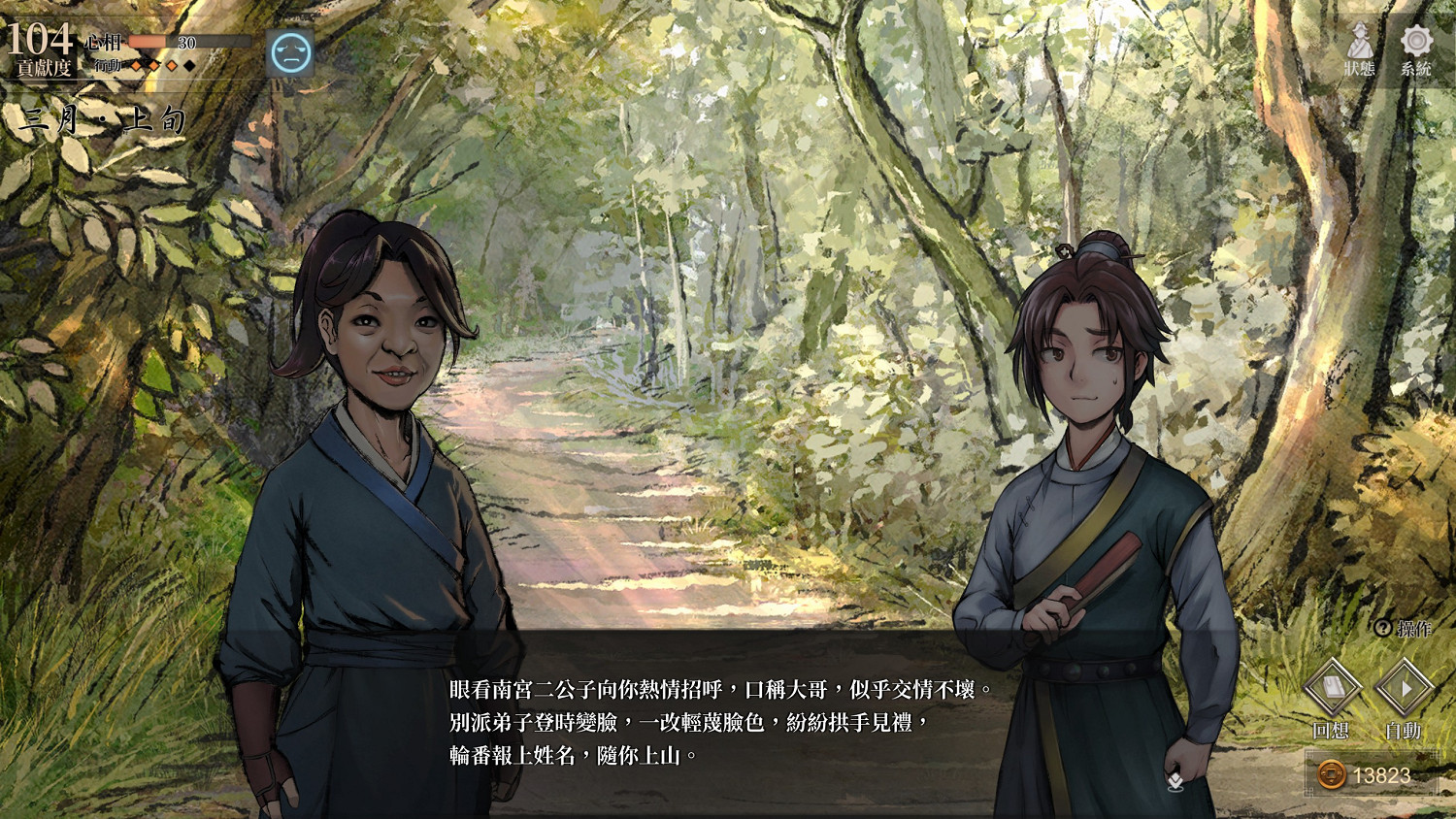 《活俠傳》不留學留在唐門事件匯總 《活俠傳》不留學留在唐門事件匯總