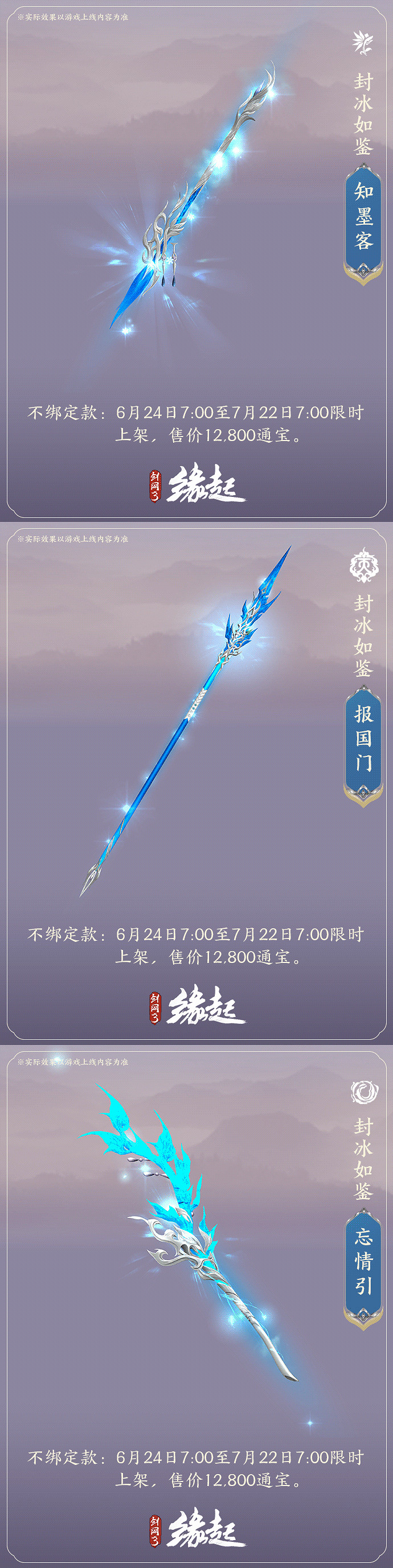 賽季中期“長安內城”正式上線！奢華坐騎九尾天狐上線即領