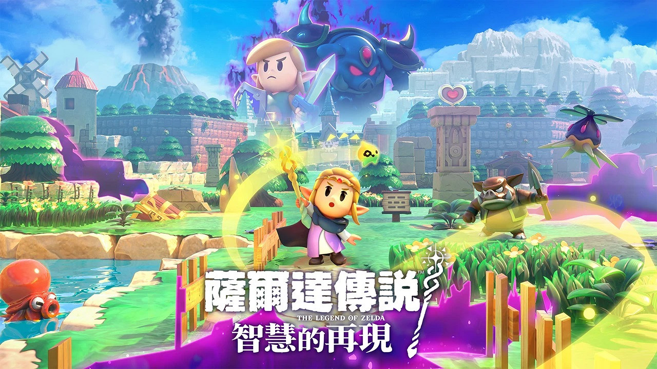 《薩爾達傳說:智慧的再現》容量比《夢見島》還小 《薩爾達傳說:智慧的再現》容量比《夢見島》還小