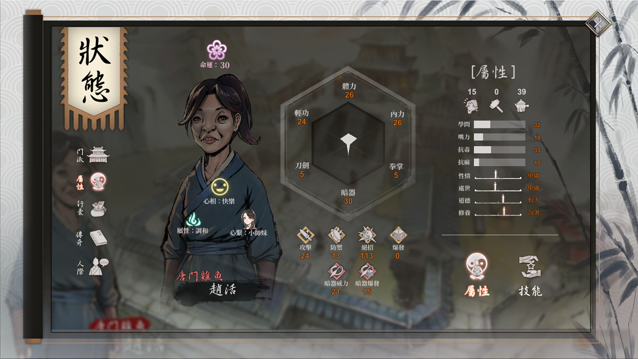 《活俠傳》南宮淺隱藏劇情攻略 《活俠傳》南宮淺隱藏劇情攻略