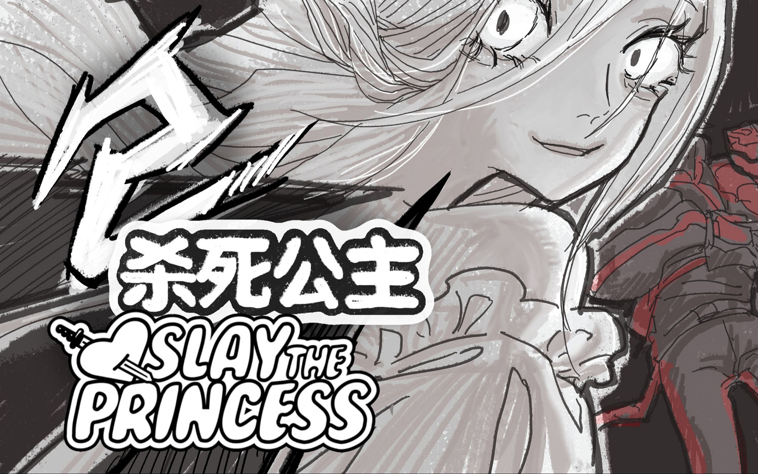 《殺死公主》開發者再次鼓勵玩家購買其盜版的遊戲