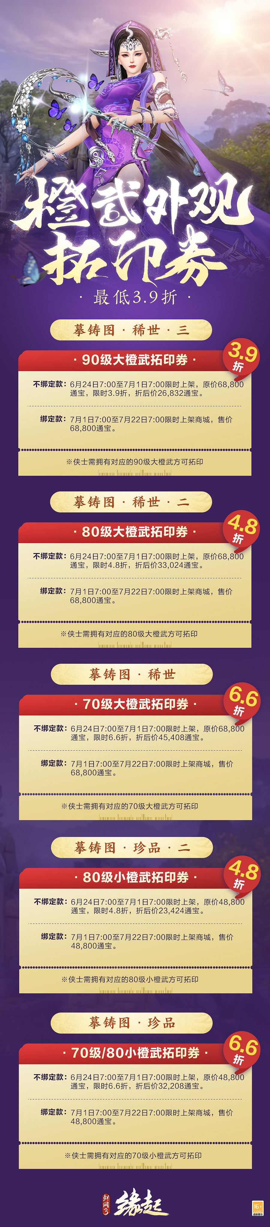 賽季中期“長安內城”正式上線！奢華坐騎九尾天狐上線即領