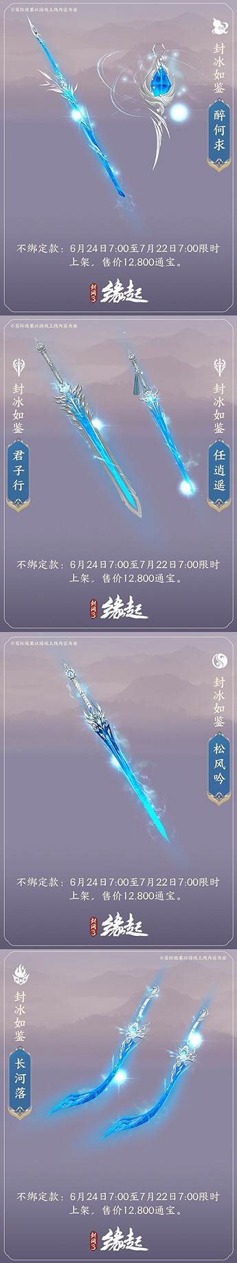 賽季中期“長安內城”正式上線！奢華坐騎九尾天狐上線即領