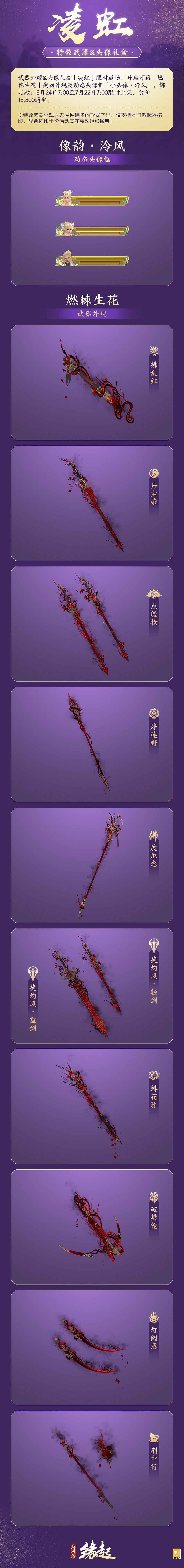 賽季中期“長安內城”正式上線！奢華坐騎九尾天狐上線即領