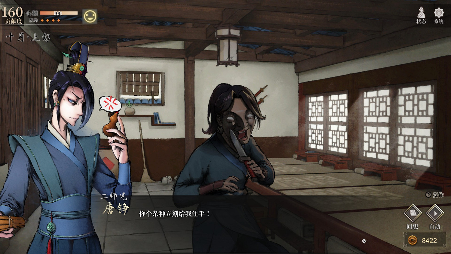 《活俠傳》不留學留在唐門事件匯總 《活俠傳》不留學留在唐門事件匯總