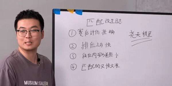 《王者榮耀》新匹配機制下賽季上線：告別雞爪流！