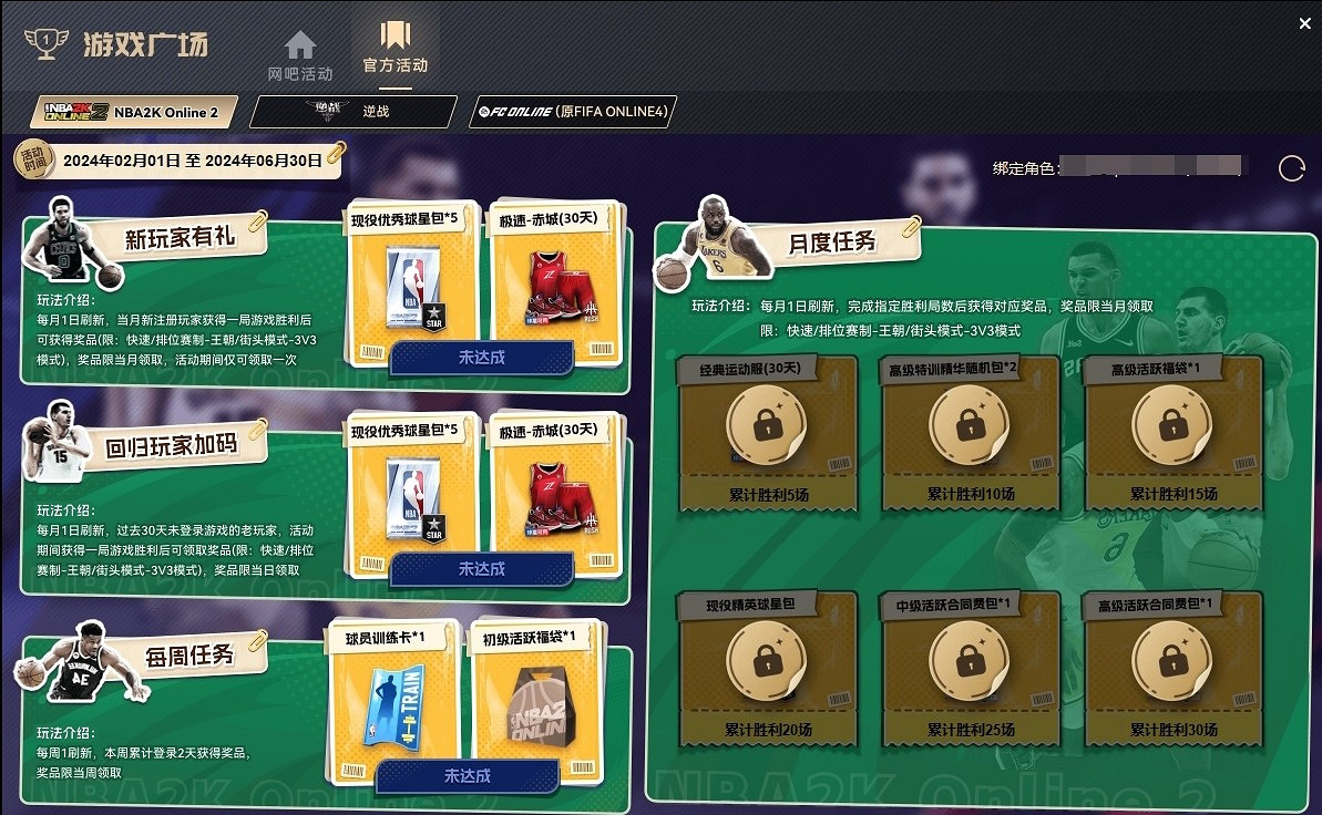 遊戲特權進網吧,順網科技“電競+”助力網吧經營上分 遊戲特權進網吧,順網科技“電競+”助力網吧經營上分