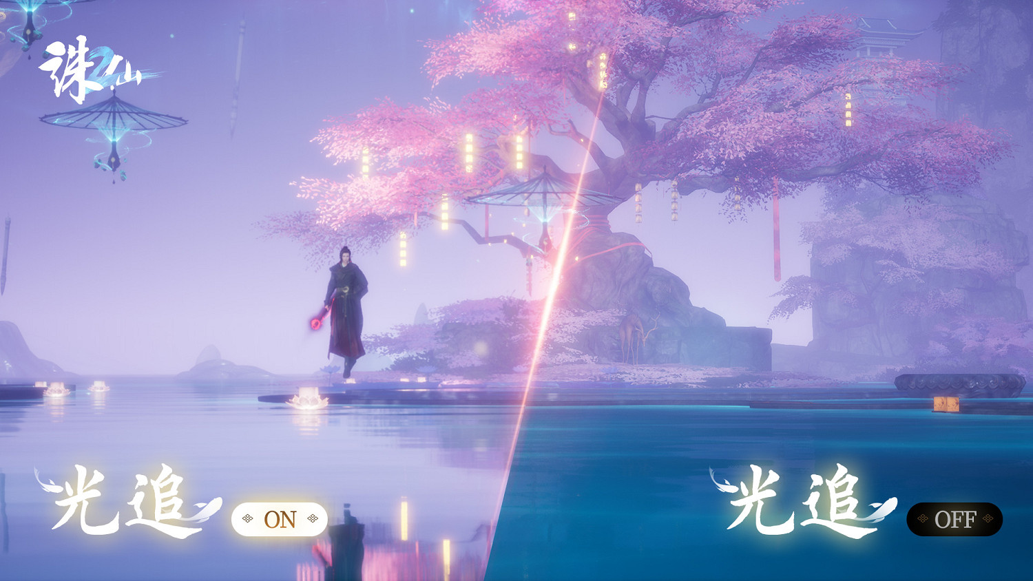 《誅仙2》成為HarmonyOS NEXT雲渲染首款合作遊戲