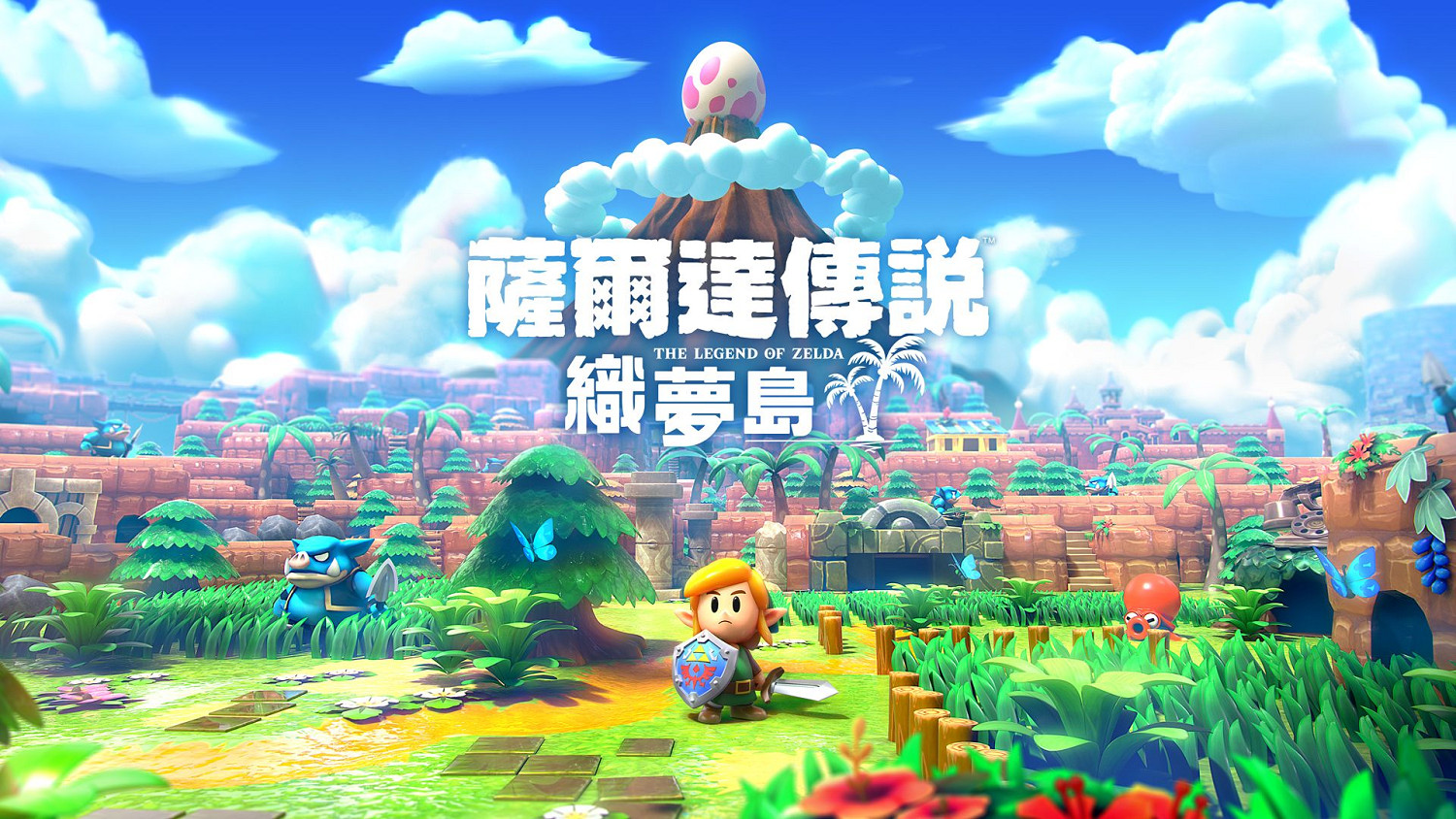 《薩爾達傳說:智慧的再現》容量比《夢見島》還小 《薩爾達傳說:智慧的再現》容量比《夢見島》還小