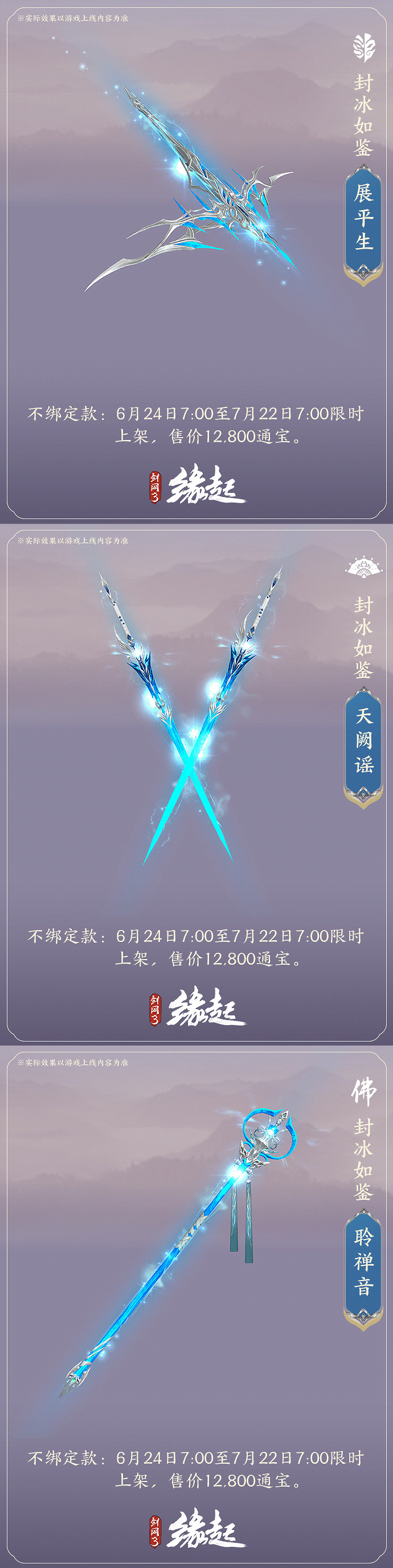 賽季中期“長安內城”正式上線！奢華坐騎九尾天狐上線即領