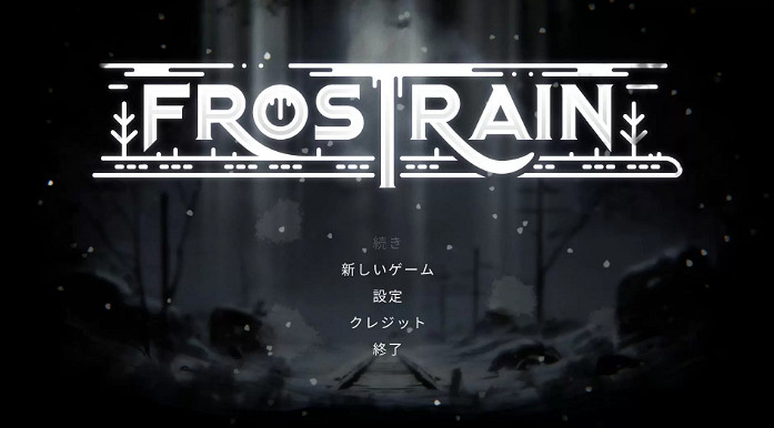 好評免費《Frostrain》更新1.4發布 肉鴿卡牌構建 好評免費《Frostrain》更新1.4發布 肉鴿卡牌構建