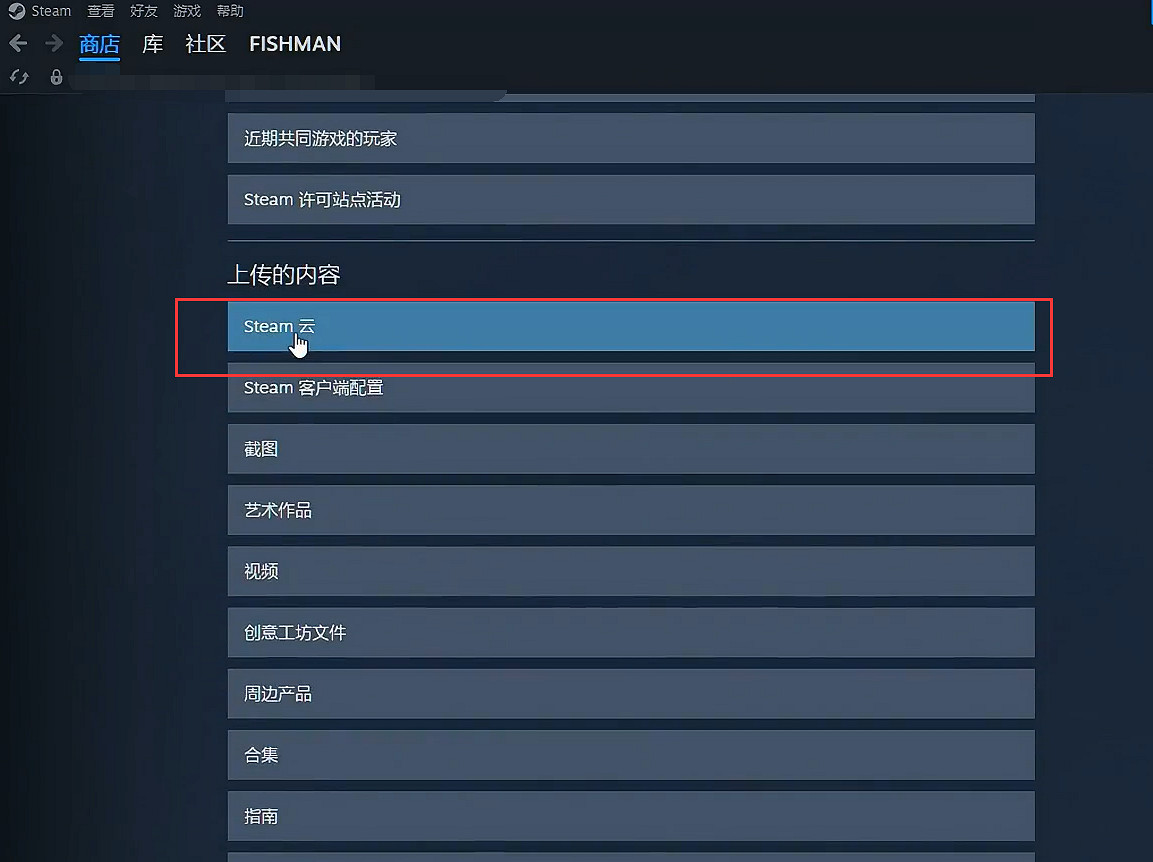 《艾爾登法環》存檔丟失找回方法介紹 《艾爾登法環》存檔丟失找回方法介紹