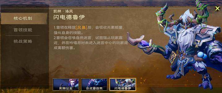 《塔瑞斯世界》森林祭壇老三機制介紹 《塔瑞斯世界》森林祭壇老三機制介紹
