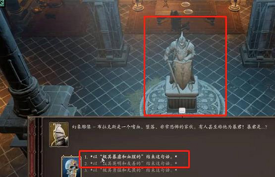 《神諭:原罪2》布拉克斯雷克斯的寶庫位置 《神諭:原罪2》布拉克斯雷克斯的寶庫位置