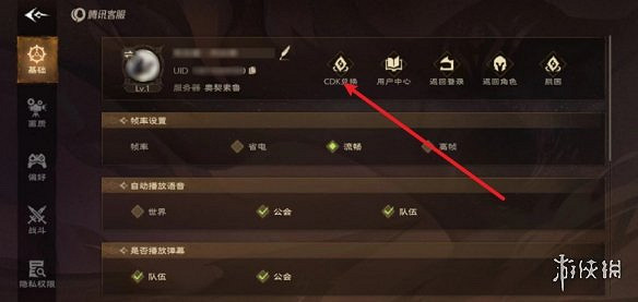《塔瑞斯世界》兌換碼兌換方法 《塔瑞斯世界》兌換碼兌換方法