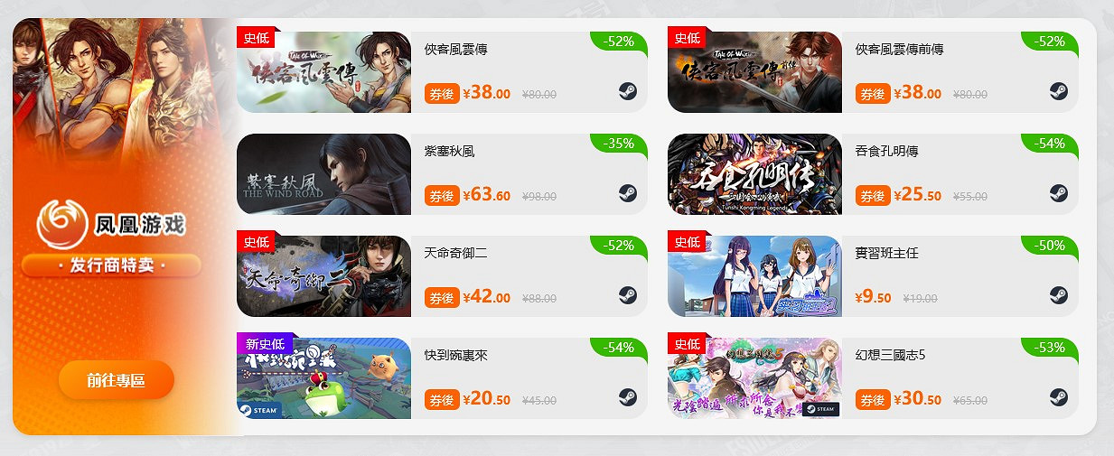 鳳凰遊戲十三周年慶典 精彩不止遊戲 鳳凰遊戲十三周年慶典 精彩不止遊戲