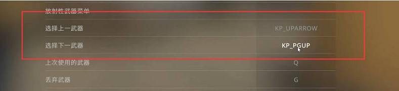 《csgo》設定滾輪切槍方法 《csgo》設定滾輪切槍方法