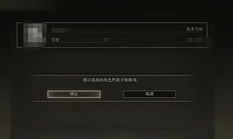 《艾爾登法環》存檔丟失找回方法介紹 《艾爾登法環》存檔丟失找回方法介紹