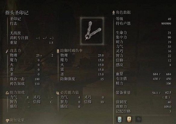 《艾爾登法環》禱告使用方法