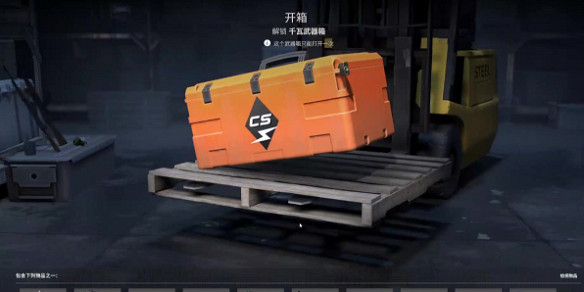 《csgo》開箱子方法介紹 《csgo》開箱子方法介紹