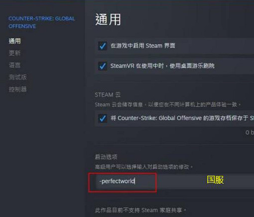 《csgo》切換中國伺服器和國際服方法