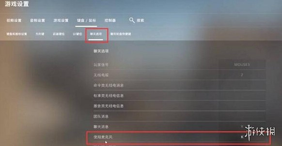 《csgo》開麥說話方法 《csgo》開麥說話方法