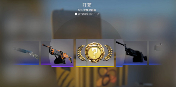 《csgo》免費獲得一把刀方法