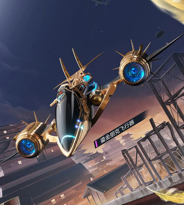 和平精英鎏金朋克皮膚價格 和平精英鎏金朋克皮膚價格