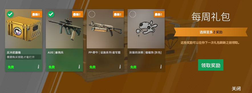 《csgo》箱子每周三刷新時間介紹 《csgo》箱子每周三刷新時間介紹