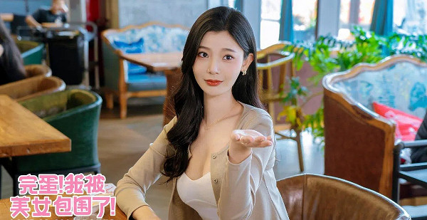 《完蛋!我被美女包圍了!》確認移動版即將上線! 《完蛋!我被美女包圍了!》確認移動版即將上線!