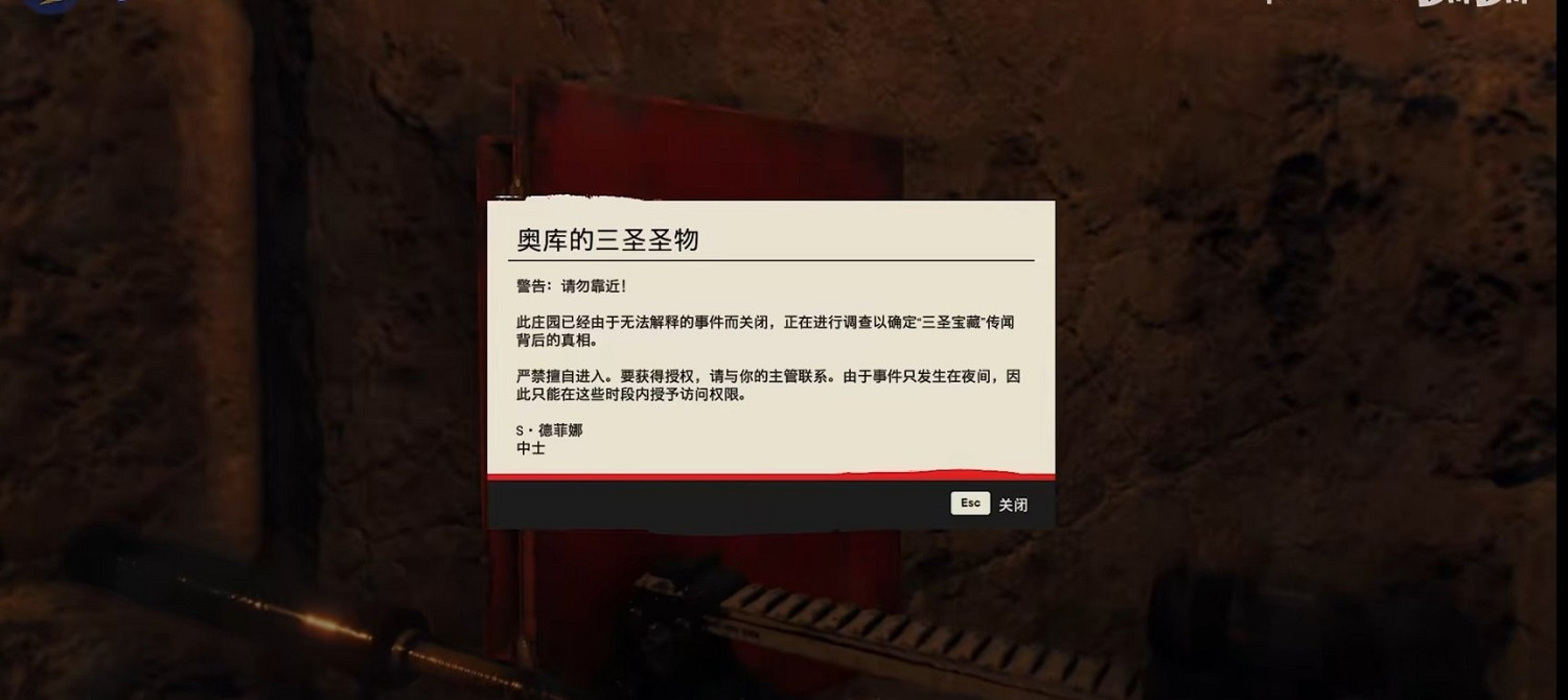 《極地戰嚎6》三聖物套裝怎麽獲得?三聖物套裝獲取攻略 《極地戰嚎6》三聖物套裝怎麽獲得?三聖物套裝獲取攻略