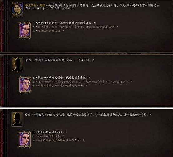 《神諭:原罪2》害人害已任務攻略 《神諭:原罪2》害人害已任務攻略