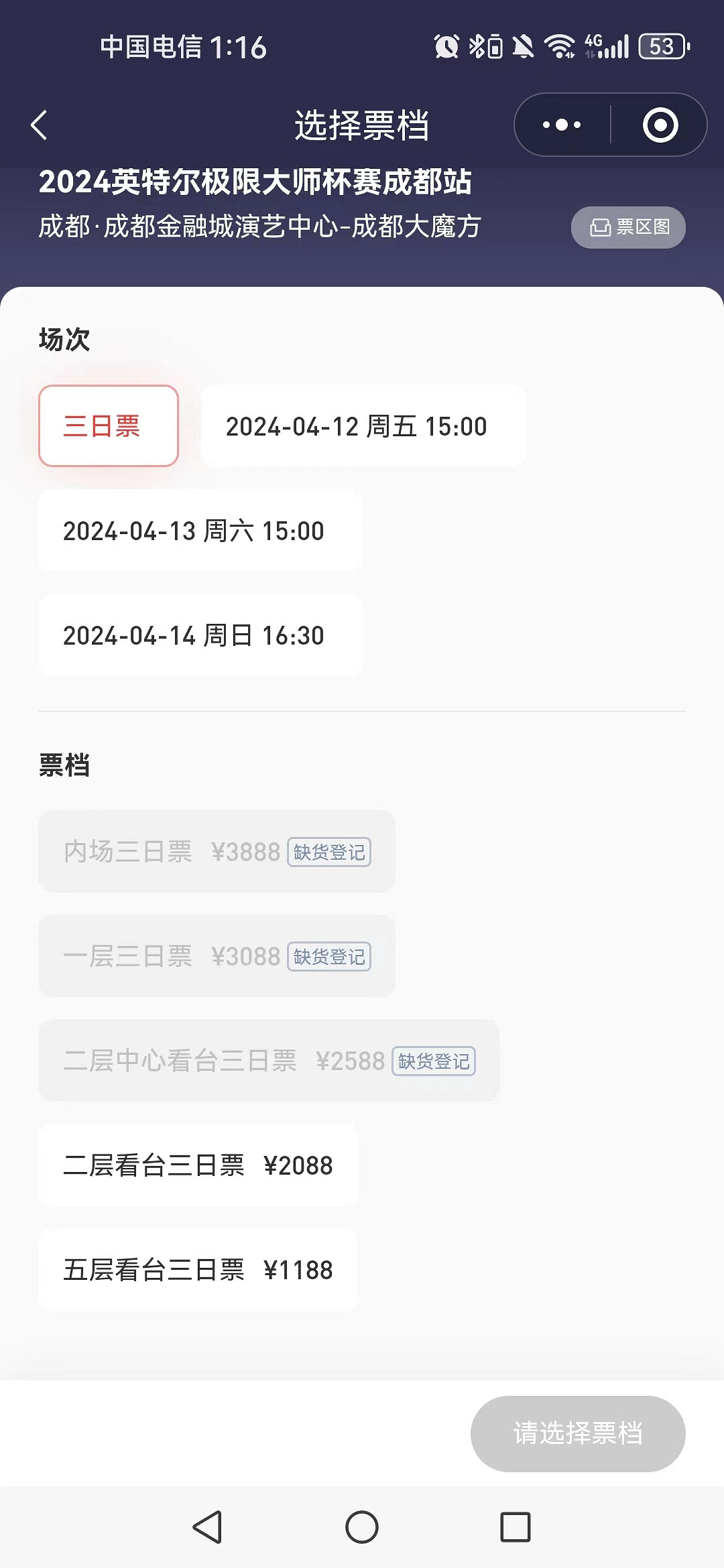 《csgo》2024iem成都門票價格介紹