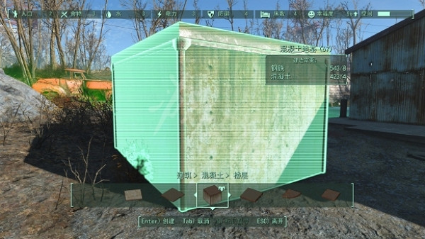 《異塵餘生4》混凝土獲得方法 《異塵餘生4》混凝土獲得方法