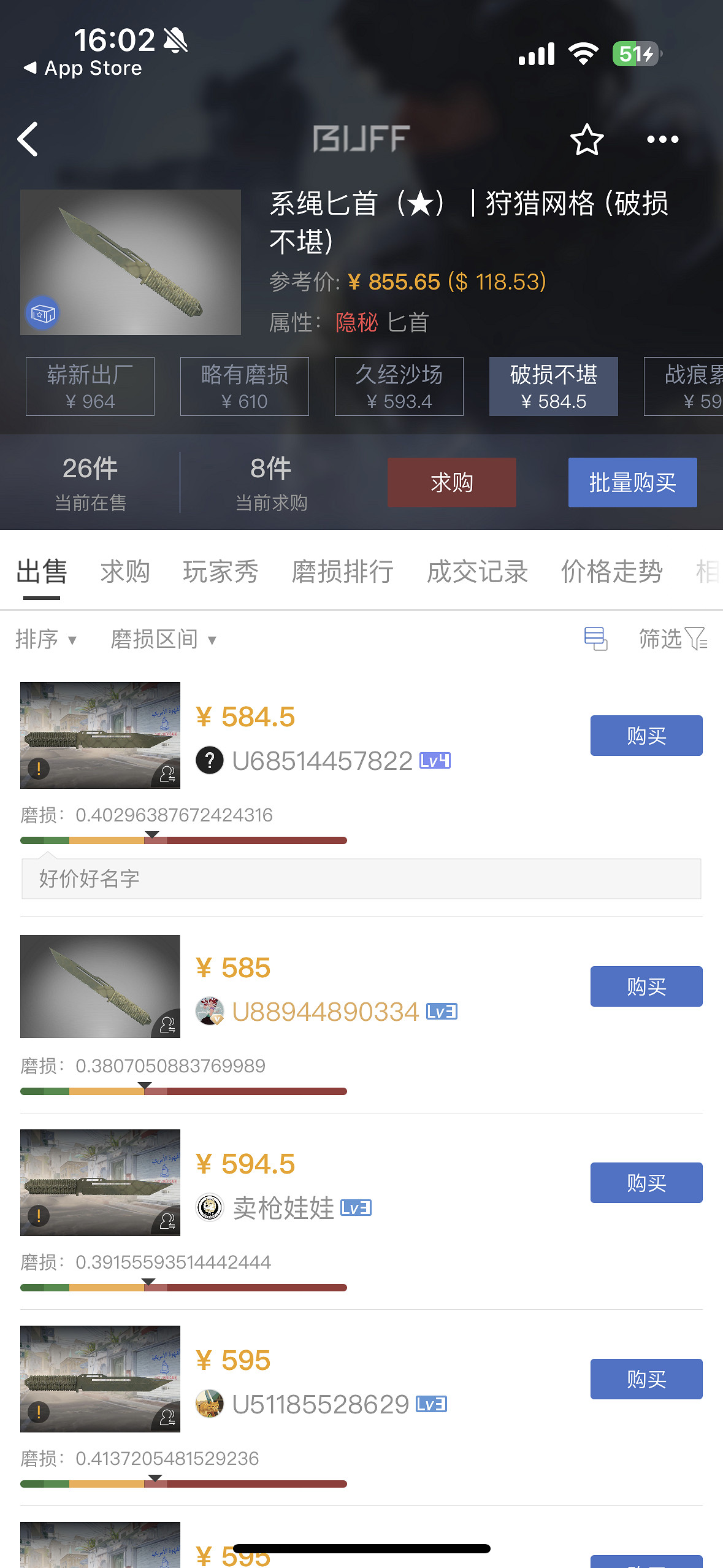 《csgo》最便宜的刀一覽